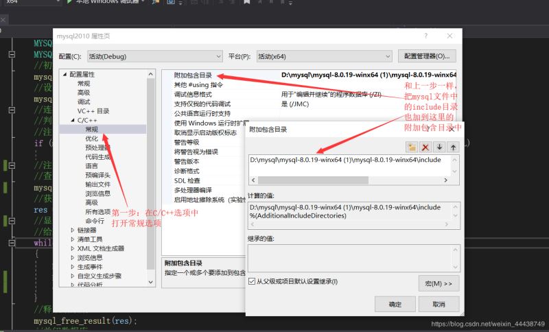 VS2019连接mysql8.0数据库的教程图文详解