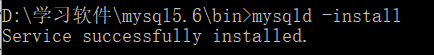 mysql5.6.zip格式压缩版安装图文教程