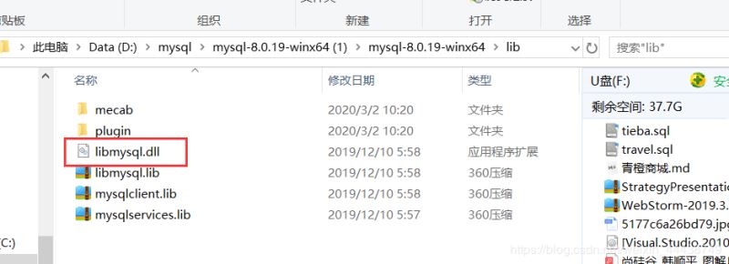 VS2019连接mysql8.0数据库的教程图文详解