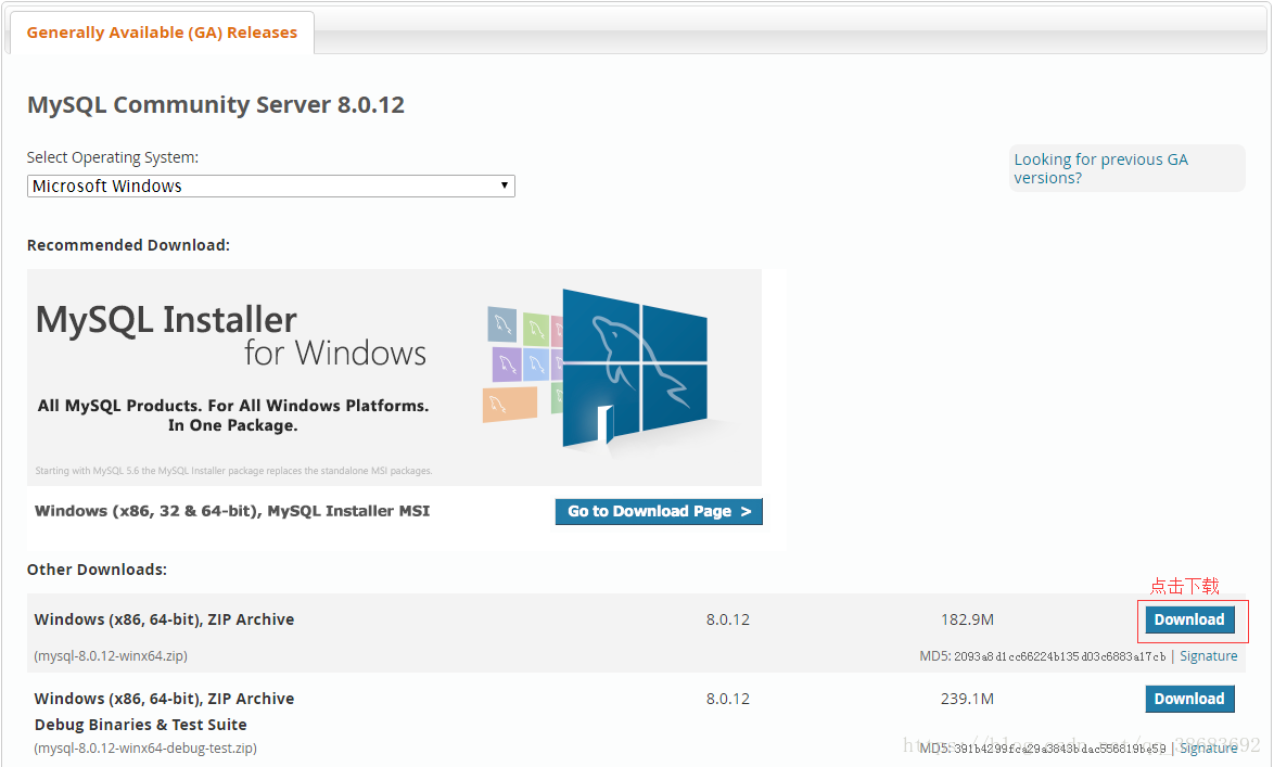 Windows下mysql 8.0.12 安装详细教程