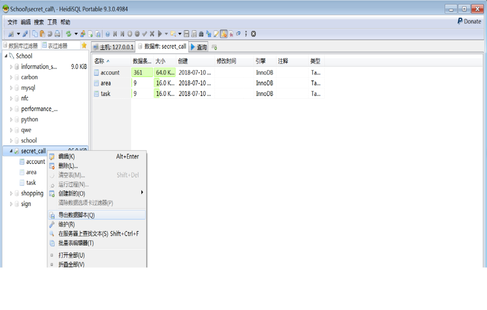 浅析MySQL数据的导出与导入知识点