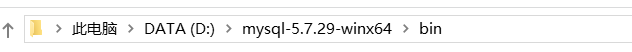 MySQL 5.7.29 + Win64 解压版 安装教程图文详解