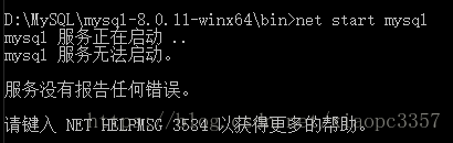 mysql 8.0.11 安装配置方法图文教程(win10)