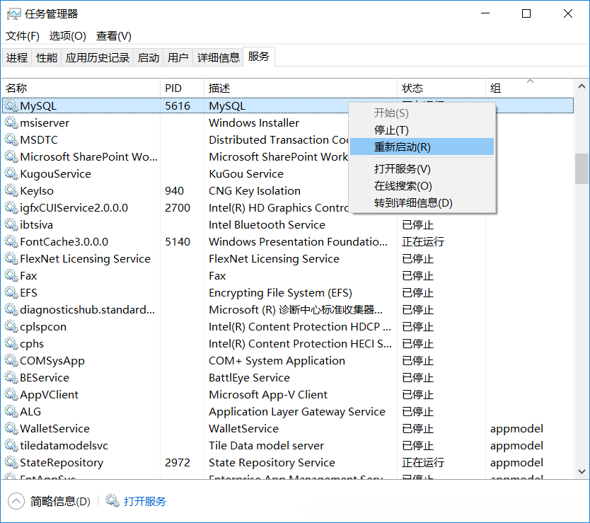 Mysql的数据库迁移到另一个机器上的方法详解