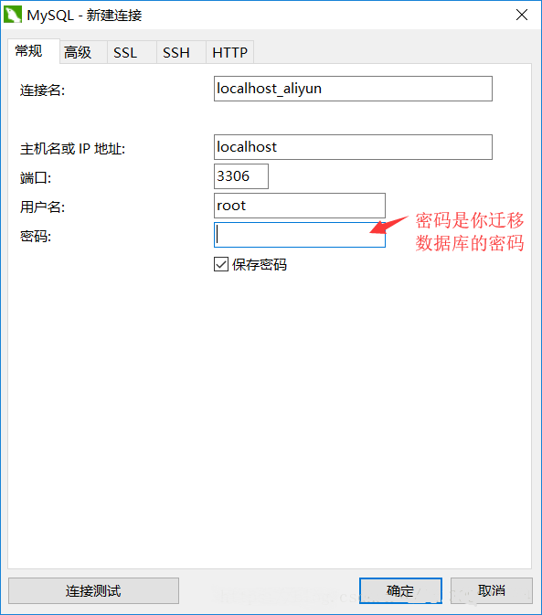 Mysql的数据库迁移到另一个机器上的方法详解