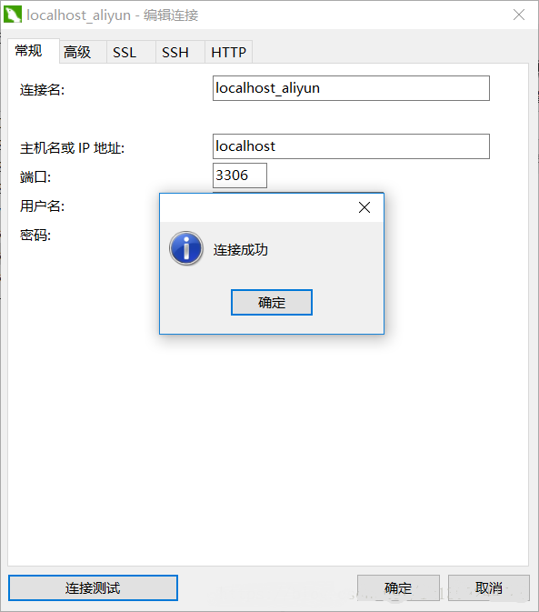 Mysql的数据库迁移到另一个机器上的方法详解