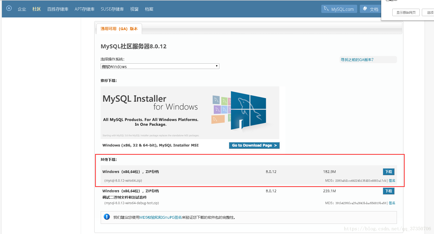 windows 64位下MySQL 8.0.15安装教程图文详解