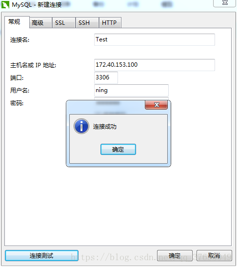 详解在Windows环境下访问linux虚拟机中MySQL数据库