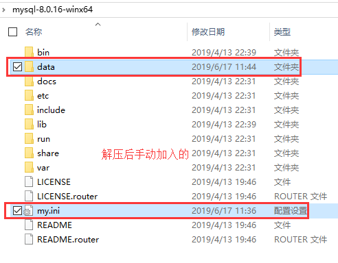 Win10下免安装版MySQL8.0.16的安装和配置教程图解