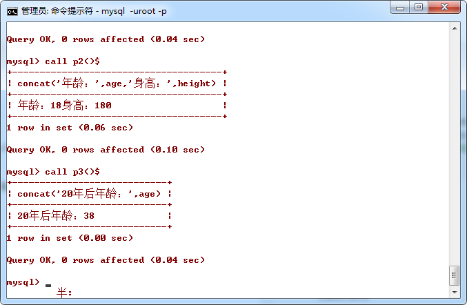 MySQL存储过程概念、原理与常见用法详解