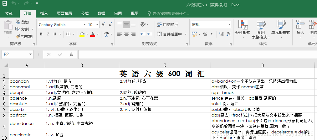 如何将Excel文件导入MySQL数据库