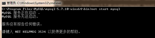 Windows server 2008 r2上安装MySQL5.7.10步骤