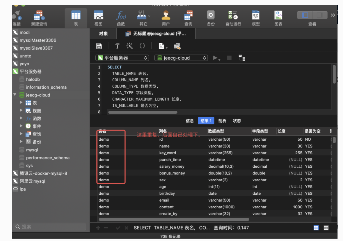 mysql如何将表结构导出到excel