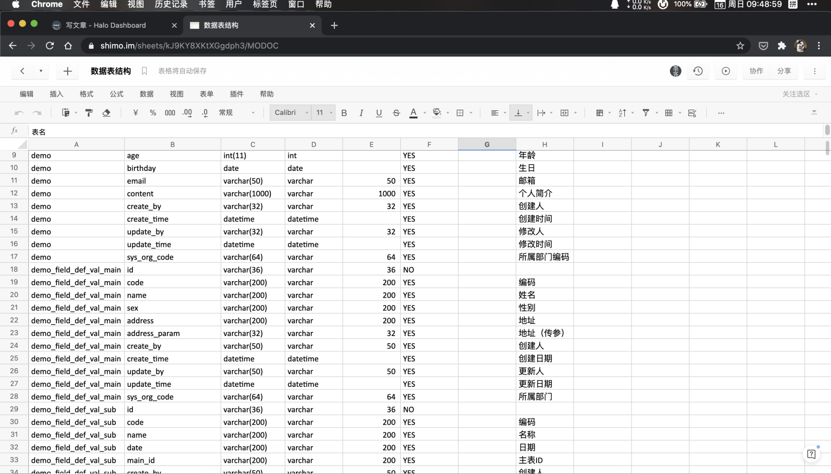 mysql如何将表结构导出到excel