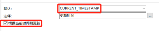 通过实例解析MySql CURRENT_TIMESTAMP函数