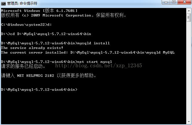 mysql 5.7.17 winx64安装配置教程