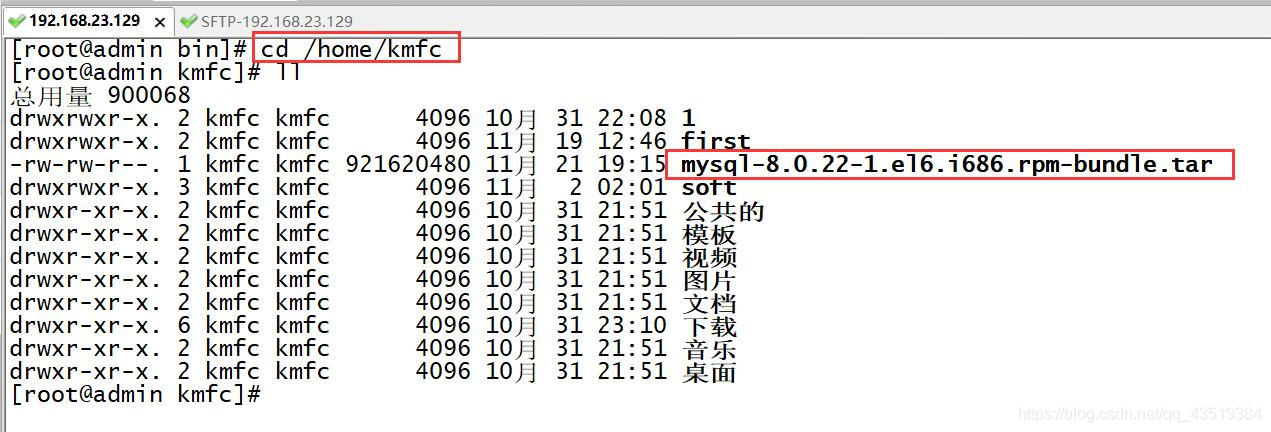 CenOS6.7下mysql 8.0.22 安装配置方法图文教程