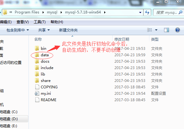 解决Win7 x64安装解压版mysql 5.7.18 winx64出现服务无法启动问题