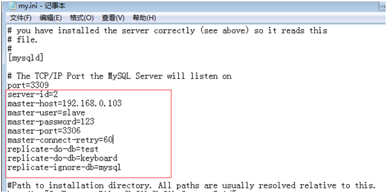 windows下mysql数据库主从配置教程