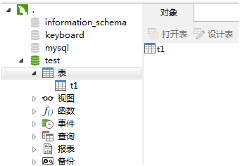 windows下mysql数据库主从配置教程