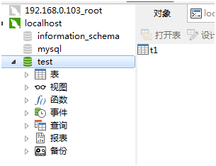 windows下mysql数据库主从配置教程