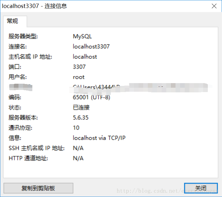 win10下安装两个MySQL5.6.35数据库