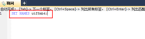 MySQL生僻字插入失败的处理方法(Incorrect string value)