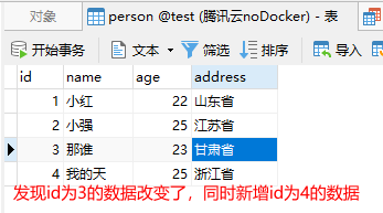 防止MySQL重复插入数据的三种方法
