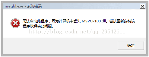 MySql 5.6.36 64位绿色版安装图文教程