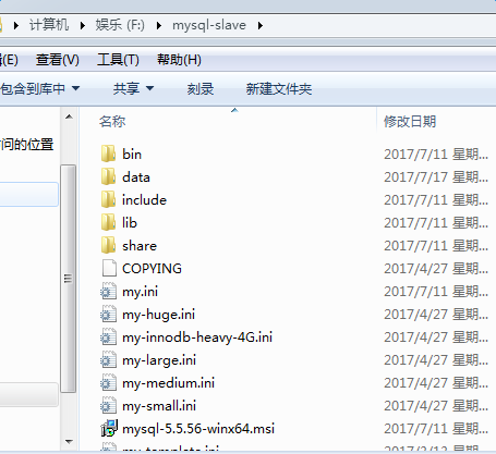 详解MySQL实现主从复制过程