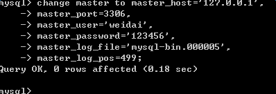 详解MySQL实现主从复制过程