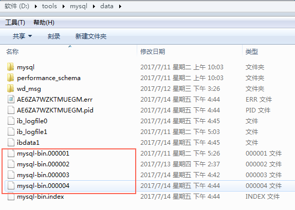 MYSQL日志与备份还原问题详解