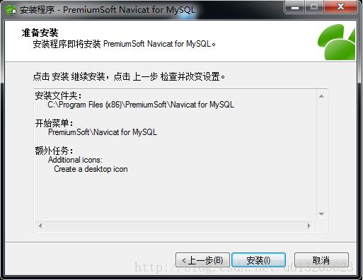 mysql 5.7.21解压版本安装 Navicat数据库操作工具安装