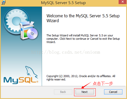 MySQL5.5.27安装图文教程