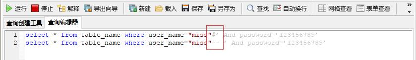 深入了解SQL注入