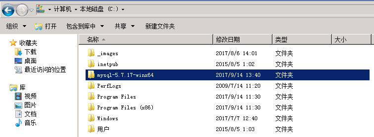 mysql5.7.17在win2008R2的64位系统安装与配置实例