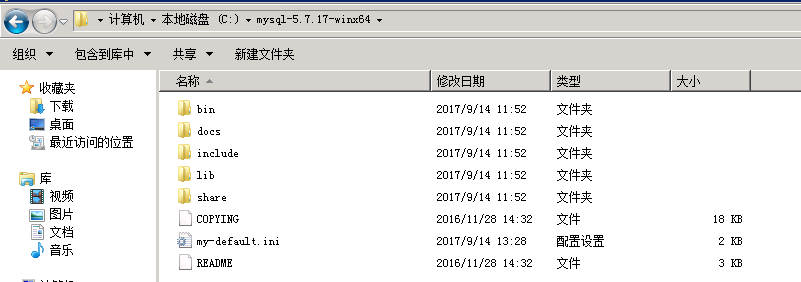 mysql5.7.17在win2008R2的64位系统安装与配置实例