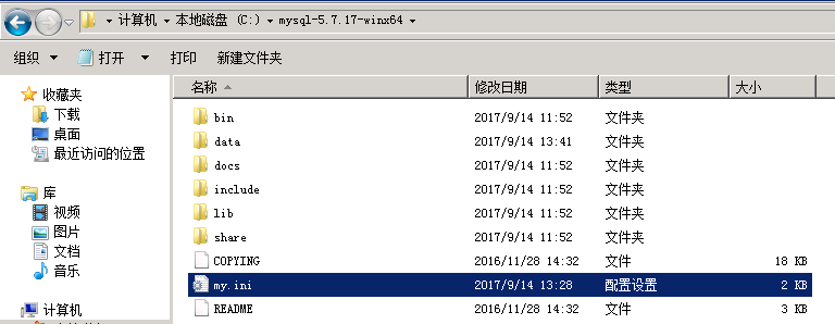 mysql5.7.17在win2008R2的64位系统安装与配置实例