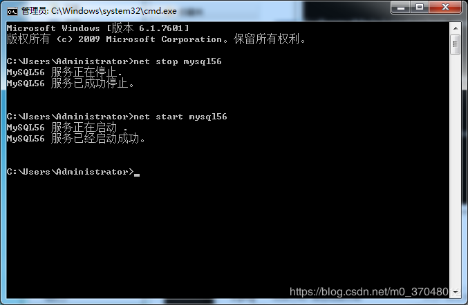 Win7 安装 Mysql 5.6的教程图解