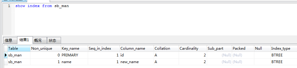 MySql索引提高查询速度常用方法代码示例