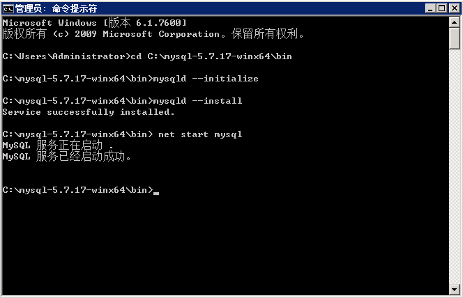 mysql5.7.17在win2008R2的64位系统安装与配置实例