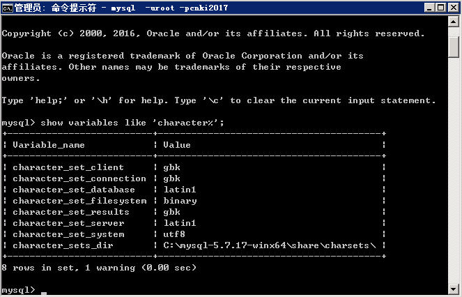 mysql5.7.17在win2008R2的64位系统安装与配置实例