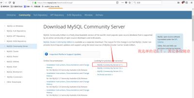 mysql5.7.22 下载过程图解