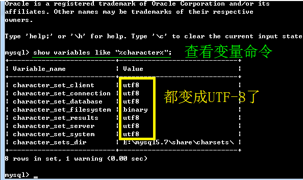 mysql5.7安装及配置教程