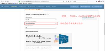 mysql5.7.22 下载过程图解