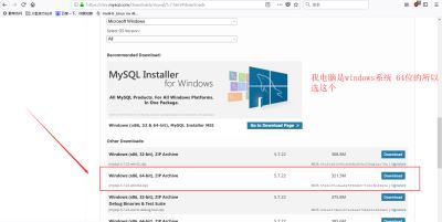 mysql5.7.22 下载过程图解