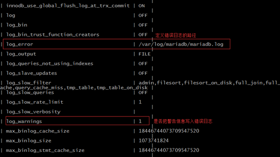 Mysql实现企业级日志管理、备份与恢复的实战教程