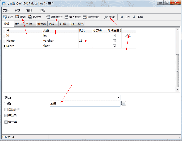 一个小时学会MySQL数据库(张果)