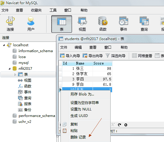 一个小时学会MySQL数据库(张果)