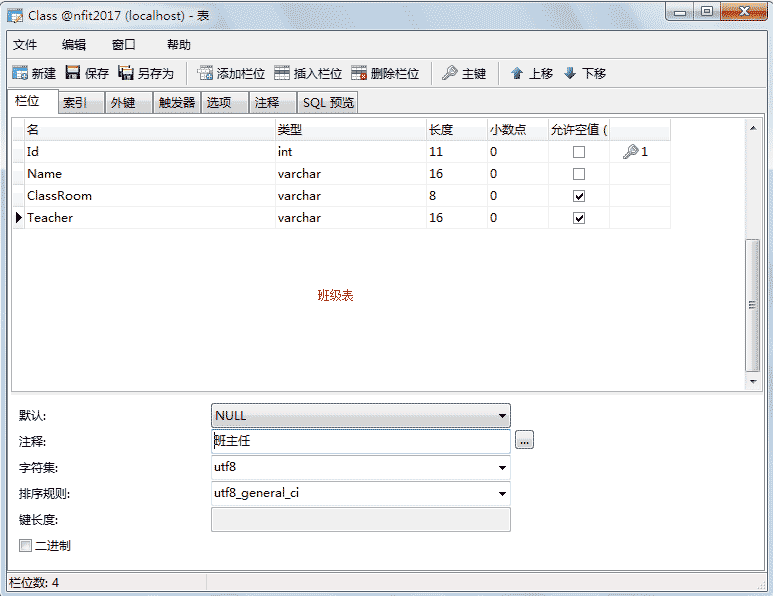 一个小时学会MySQL数据库(张果)